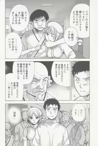 Page 174 of Nurse o Kanojo ni Suru Houhou - How To Go Steady With A Nurse 2 - preview thumbnail