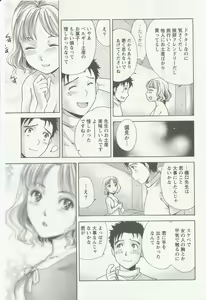 Page 95 of Nurse o Kanojo ni Suru Houhou - How To Go Steady With A Nurse 2 - preview thumbnail