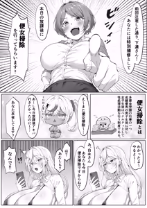 Page 23 of Dekachin Futanari Gal ~Suzu-chan no Chi Nichijou~ - preview thumbnail
