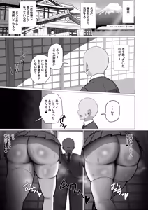 Page 16 of Sensei, Chotto Otsukare desu ka? - preview thumbnail