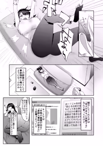 Page 11 of Toku ni Mondai Gozaimasen - preview thumbnail