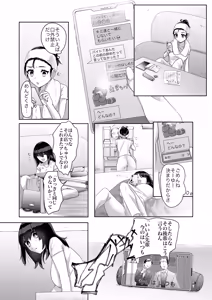 Page 13 of Toku ni Mondai Gozaimasen - preview thumbnail