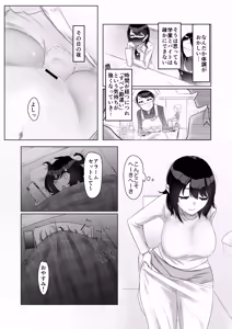 Page 17 of Toku ni Mondai Gozaimasen - preview thumbnail