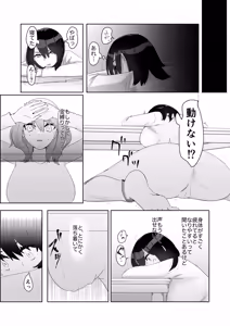 Page 20 of Toku ni Mondai Gozaimasen - preview thumbnail