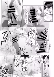 Page 23 of Toku ni Mondai Gozaimasen - preview thumbnail