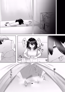 Page 25 of Toku ni Mondai Gozaimasen - preview thumbnail