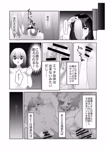 Page 31 of Toku ni Mondai Gozaimasen - preview thumbnail