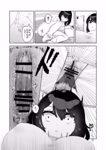 Page 33 of Toku ni Mondai Gozaimasen - preview thumbnail