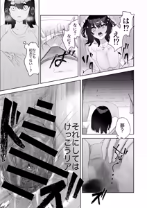 Page 35 of Toku ni Mondai Gozaimasen - preview thumbnail