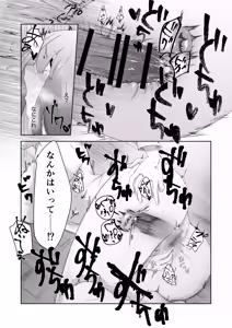 Page 36 of Toku ni Mondai Gozaimasen - preview thumbnail