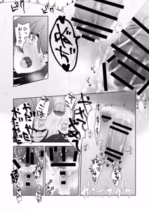 Page 38 of Toku ni Mondai Gozaimasen - preview thumbnail