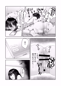 Page 41 of Toku ni Mondai Gozaimasen - preview thumbnail