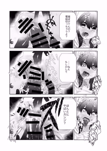 Page 45 of Toku ni Mondai Gozaimasen - preview thumbnail