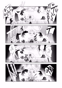 Page 47 of Toku ni Mondai Gozaimasen - preview thumbnail