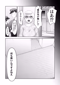Page 49 of Toku ni Mondai Gozaimasen - preview thumbnail