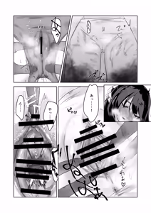 Page 5 of Toku ni Mondai Gozaimasen - preview thumbnail