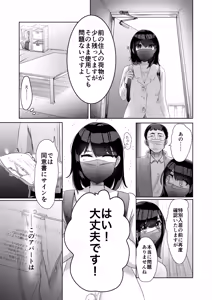 Page 8 of Toku ni Mondai Gozaimasen - preview thumbnail
