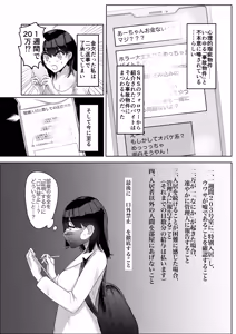 Page 9 of Toku ni Mondai Gozaimasen - preview thumbnail