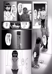 Page 10 of Toku ni Mondai Gozaimasen - preview thumbnail