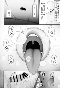 Page 23 of Zen Zero no Kabe Ana | 女代理人们的卖淫壁尻 - preview thumbnail
