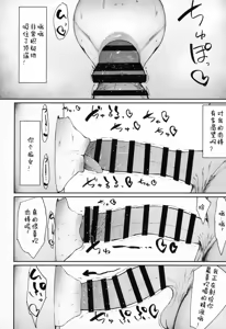 Page 25 of Zen Zero no Kabe Ana | 女代理人们的卖淫壁尻 - preview thumbnail
