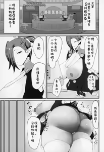 Page 4 of Zen Zero no Kabe Ana | 女代理人们的卖淫壁尻 - preview thumbnail