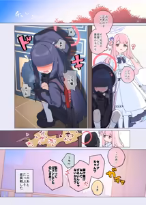 Page 20 of BluArch Icha Love Ero Goudou "Zetsurin Taisai 3-Kaisen" - preview thumbnail