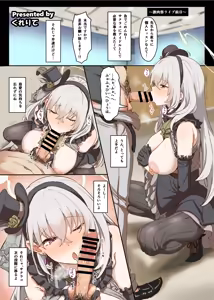 Page 21 of BluArch Icha Love Ero Goudou "Zetsurin Taisai 3-Kaisen" - preview thumbnail