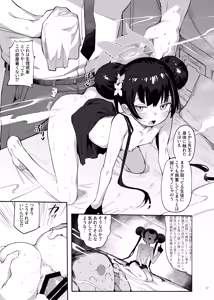 Page 49 of BluArch Icha Love Ero Goudou "Zetsurin Taisai 3-Kaisen" - preview thumbnail