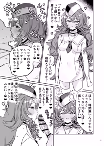Page 65 of BluArch Icha Love Ero Goudou "Zetsurin Taisai 3-Kaisen" - preview thumbnail