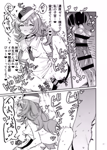 Page 67 of BluArch Icha Love Ero Goudou "Zetsurin Taisai 3-Kaisen" - preview thumbnail
