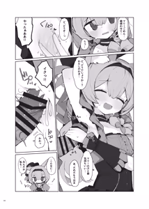 Page 70 of BluArch Icha Love Ero Goudou "Zetsurin Taisai 3-Kaisen" - preview thumbnail