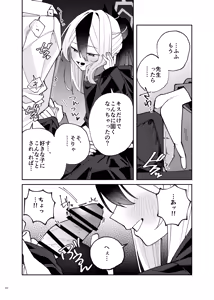 Page 82 of BluArch Icha Love Ero Goudou "Zetsurin Taisai 3-Kaisen" - preview thumbnail