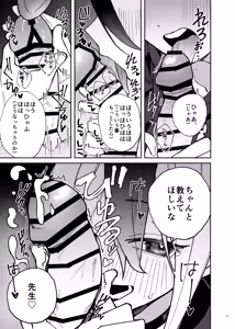 Page 83 of BluArch Icha Love Ero Goudou "Zetsurin Taisai 3-Kaisen" - preview thumbnail