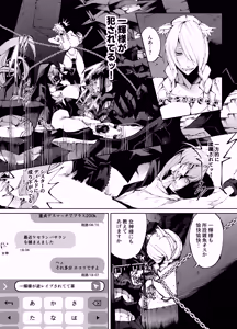 Page 2 of Kyokon Tensei -Seiaku Sister & Itome Kansai-ben Yakuza niyoru Egetsunai Sakusei hen- - preview thumbnail