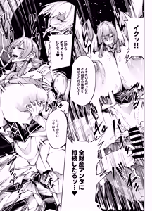 Page 36 of Kyokon Tensei -Seiaku Sister & Itome Kansai-ben Yakuza niyoru Egetsunai Sakusei hen- - preview thumbnail