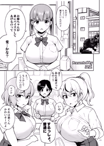 Page 111 of Paizuri Goudou "Zuri Taisai" - preview thumbnail