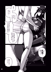 Page 132 of Paizuri Goudou "Zuri Taisai" - preview thumbnail