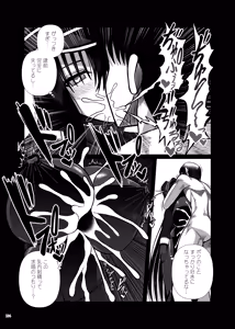 Page 136 of Paizuri Goudou "Zuri Taisai" - preview thumbnail