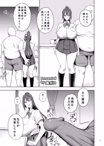 Page 143 of Paizuri Goudou "Zuri Taisai" - preview thumbnail