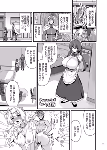 Page 157 of Paizuri Goudou "Zuri Taisai" - preview thumbnail