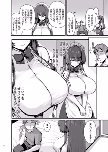 Page 158 of Paizuri Goudou "Zuri Taisai" - preview thumbnail