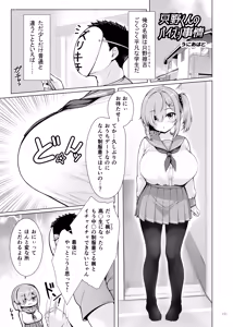 Page 173 of Paizuri Goudou "Zuri Taisai" - preview thumbnail