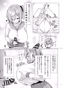 Page 175 of Paizuri Goudou "Zuri Taisai" - preview thumbnail