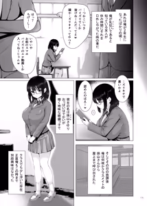 Page 181 of Paizuri Goudou "Zuri Taisai" - preview thumbnail