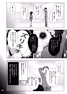 Page 182 of Paizuri Goudou "Zuri Taisai" - preview thumbnail