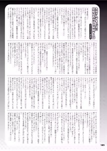 Page 185 of Paizuri Goudou "Zuri Taisai" - preview thumbnail