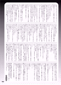Page 186 of Paizuri Goudou "Zuri Taisai" - preview thumbnail
