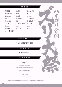 Page 190 of Paizuri Goudou "Zuri Taisai" - preview thumbnail