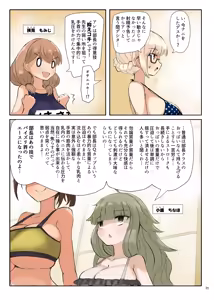 Page 27 of Paizuri Goudou "Zuri Taisai" - preview thumbnail